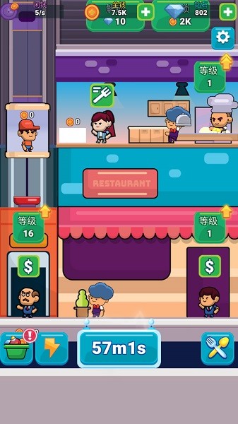 火鍋真實(shí)模擬手游下載