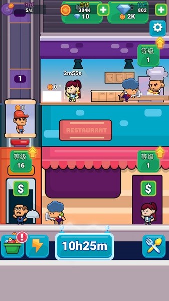 火鍋真實(shí)模擬手游 v1.0 安卓版 2