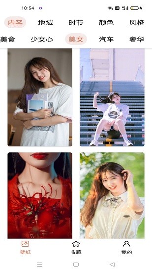 愛秀壁紙手機(jī)版 v1.18 安卓版 0