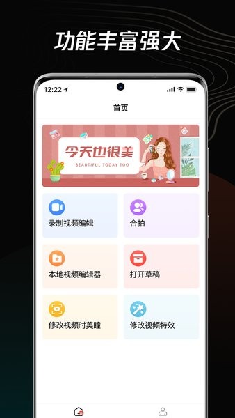青木短視平編輯器app v6.6.6 安卓版 3