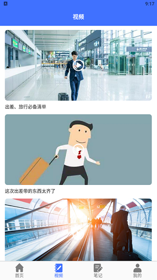 出差賬單手機(jī)版 v1.1 安卓最新版 0