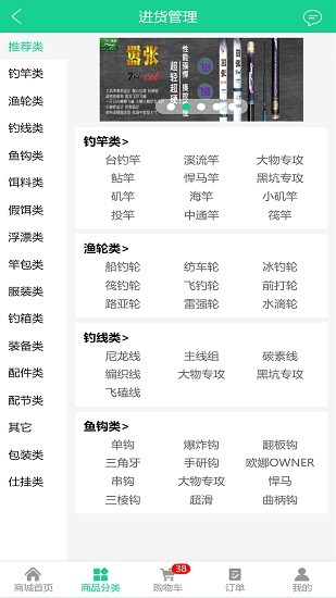 地藤商城 v1.0.3 安卓版 2