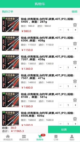 地藤商城 地藤商城手機版