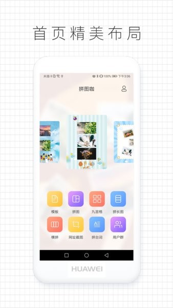 拼圖咖app v1.0.4 安卓版 3
