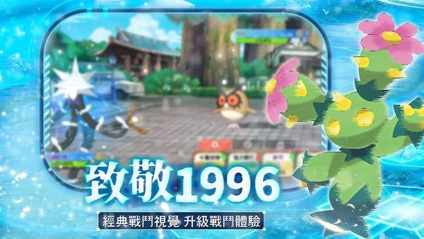 寵物奇異冒險(xiǎn)go游戲 v7.0 安卓版 0