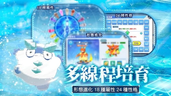 寵物奇異冒險(xiǎn)go游戲 v7.0 安卓版 1