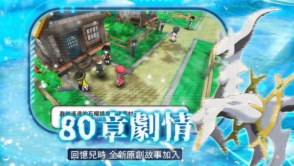 寵物奇異冒險(xiǎn)go游戲 v7.0 安卓版 3