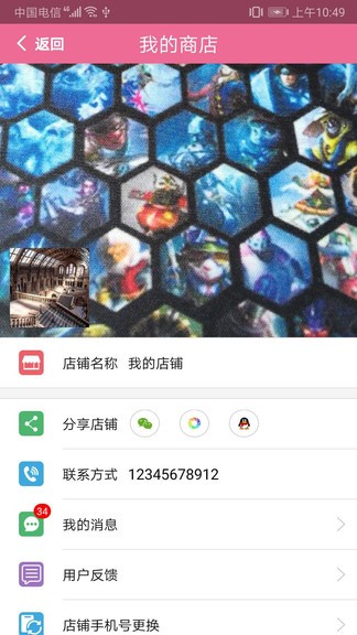 續(xù)蕊商城 v2.8.1 安卓版 3