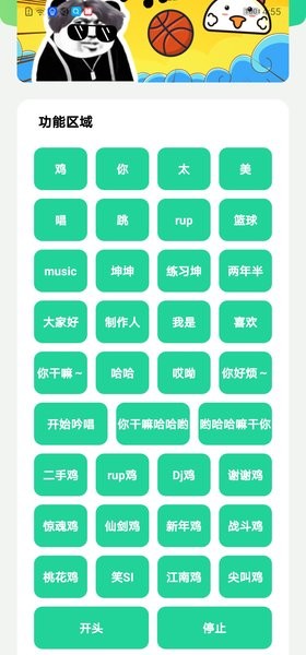 雞樂盒2.0最新版 v2.0 安卓版 1