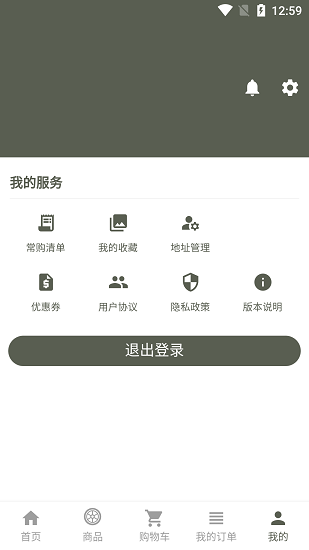 強(qiáng)世隆輪胎app v2.4.4 安卓版 0