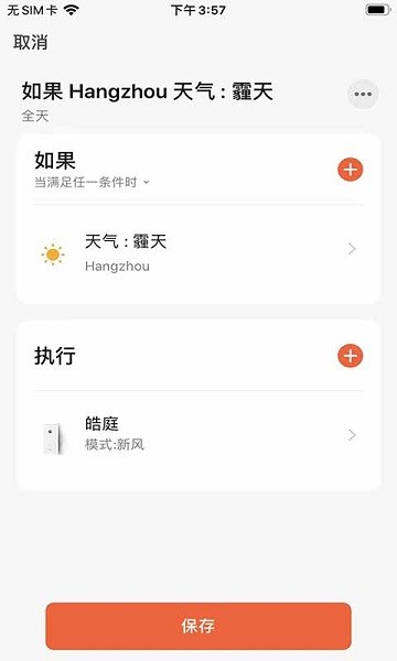 皓庭管家 v1.0.0 安卓版 0