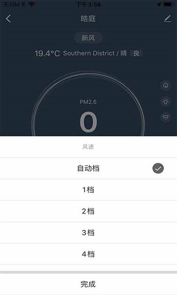 皓庭管家 v1.0.0 安卓版 3