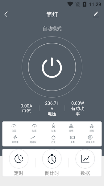 智聯(lián)萬(wàn)家app v4.0.0 安卓版 1