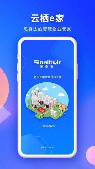云棲e家最新版 v1.15 安卓版 2