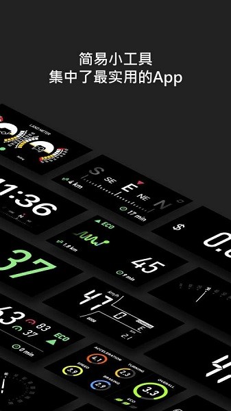 好路導(dǎo)小工具 v1.12.0 安卓版 0