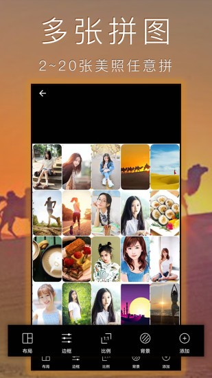 照片拼圖拼貼 v2.6.4 最新版 2
