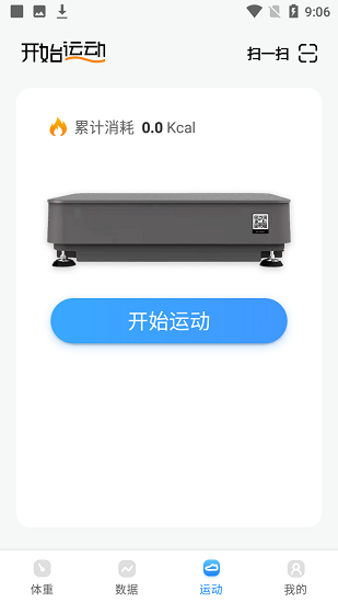 i532逆糖最新版下載