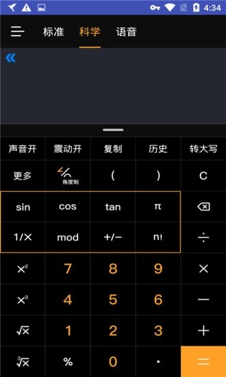 方便計算器app