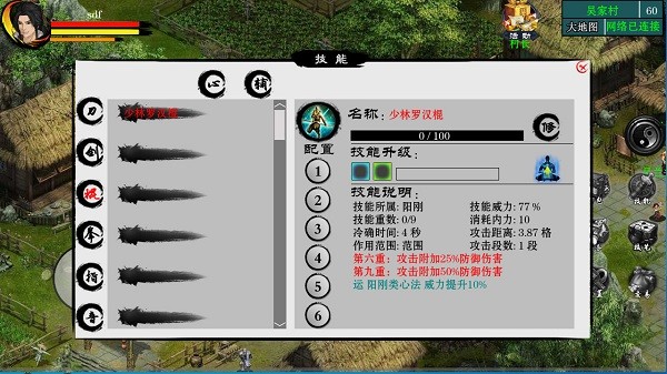 江湖妖魔錄2最新版 v1.2.0 安卓版 0