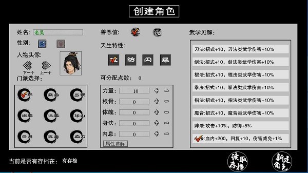 江湖妖魔錄2最新版 v1.2.0 安卓版 1