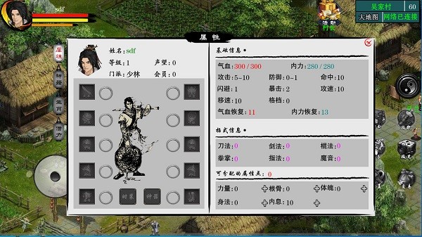 江湖妖魔錄2最新版 v1.2.0 安卓版 2