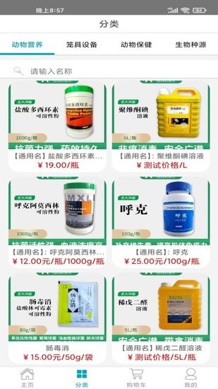 艾薅養(yǎng)殖最新版 v1.0 安卓版 0