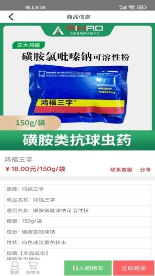 艾薅養(yǎng)殖最新版 v1.0 安卓版 2