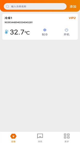 富瀾德云控手機最新版 v1.10.0 安卓版 0