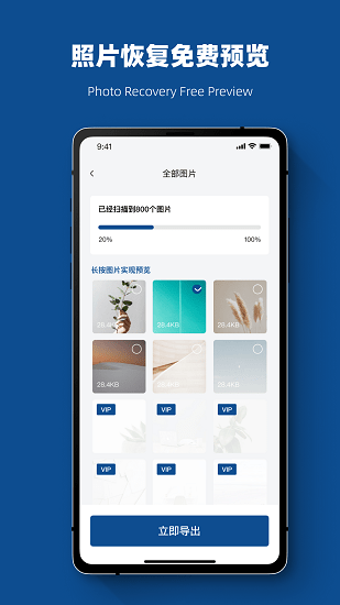 視頻恢復(fù)管家最新版 v1.0.0 安卓版 1