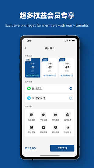 視頻恢復(fù)管家最新版下載