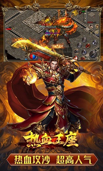 熱血王座變態(tài)版手游 v1.0.2 安卓版 3
