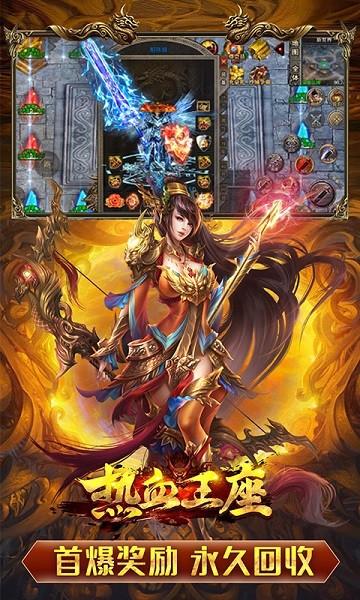 熱血王座變態(tài)版手游 v1.0.2 安卓版 1