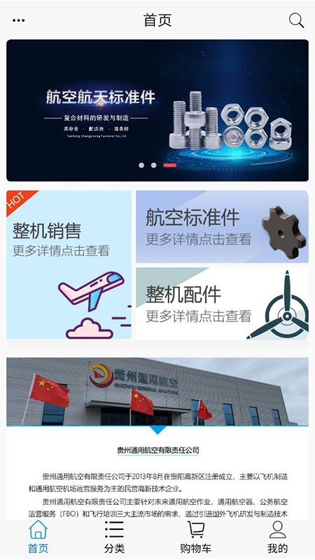 飛機邦官方版 v1.0 安卓版 1