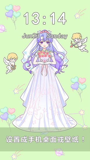 少女的日常換裝手游 v1.00 安卓版 0