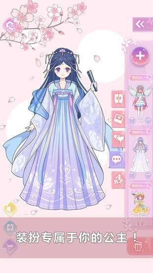 少女的日常換裝手游 v1.00 安卓版 1