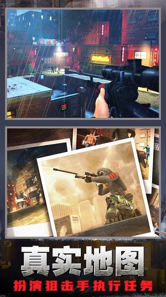 狙擊槍神行動手游 v1.0 安卓版 0