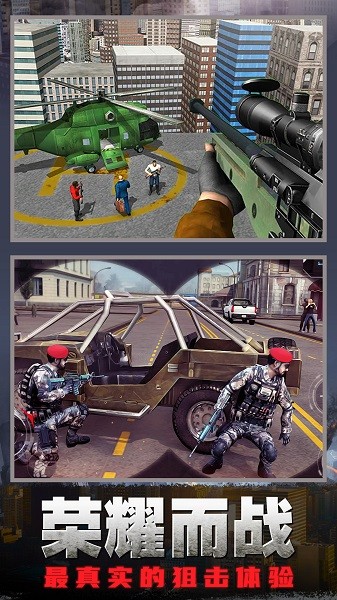 狙擊槍神行動手游 v1.0 安卓版 3