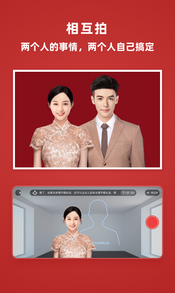 樂其愛結婚登記照app v1.2.4 安卓版 0