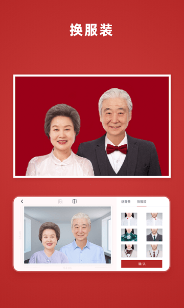樂其愛結婚登記照app v1.2.4 安卓版 2
