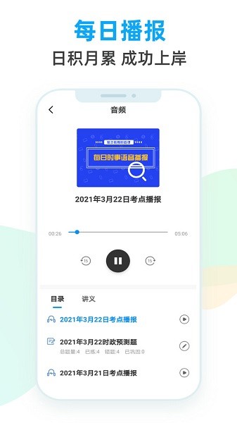 事考題庫app v3.2.0.0 安卓版 0