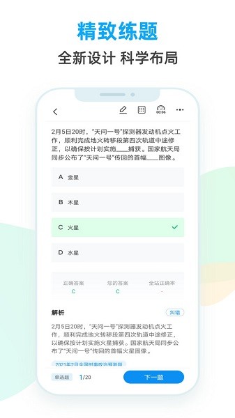 事考題庫app v3.2.0.0 安卓版 1