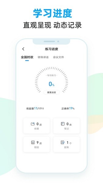 事考題庫app v3.2.0.0 安卓版 2
