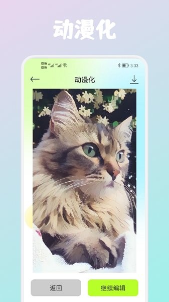 wink照片修復(fù)app v1.1 安卓版 0