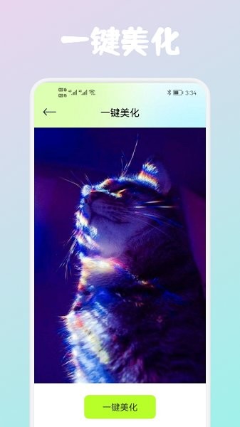 wink照片修復(fù)app v1.1 安卓版 1