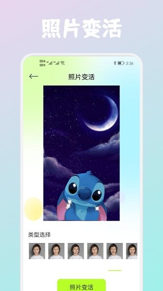 wink照片修復(fù)app v1.1 安卓版 2