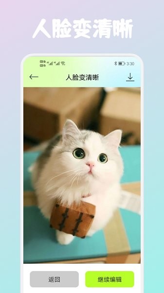wink照片修復(fù)app