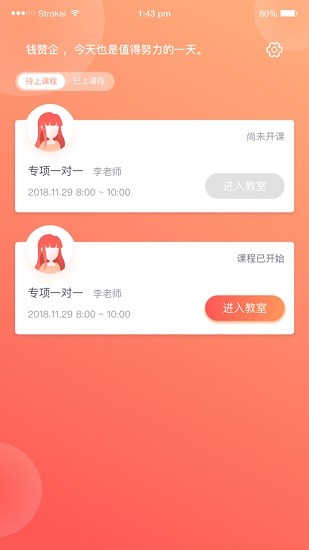 柏拉圖教育手機(jī)版