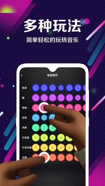 tempo音樂(lè)大師編輯器app v1.5 安卓版 3