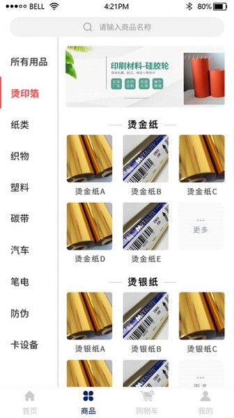 庫(kù)爾茲商城 v1.6.5 安卓版 0