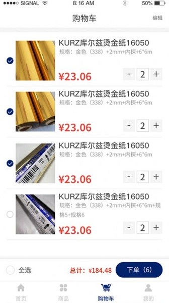 庫(kù)爾茲商城 v1.6.5 安卓版 3